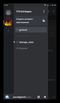 Приглашение Discord Приглашение Discord